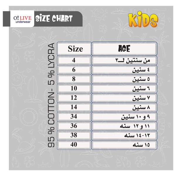 طقم بوكسر اولادي